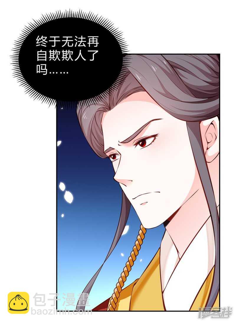 第51话 为皇上守夜-第52话