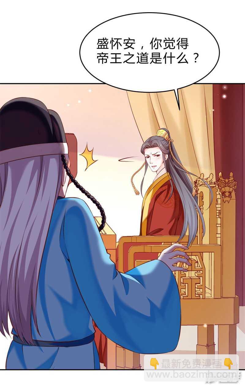 第51话 为皇上守夜-第52话