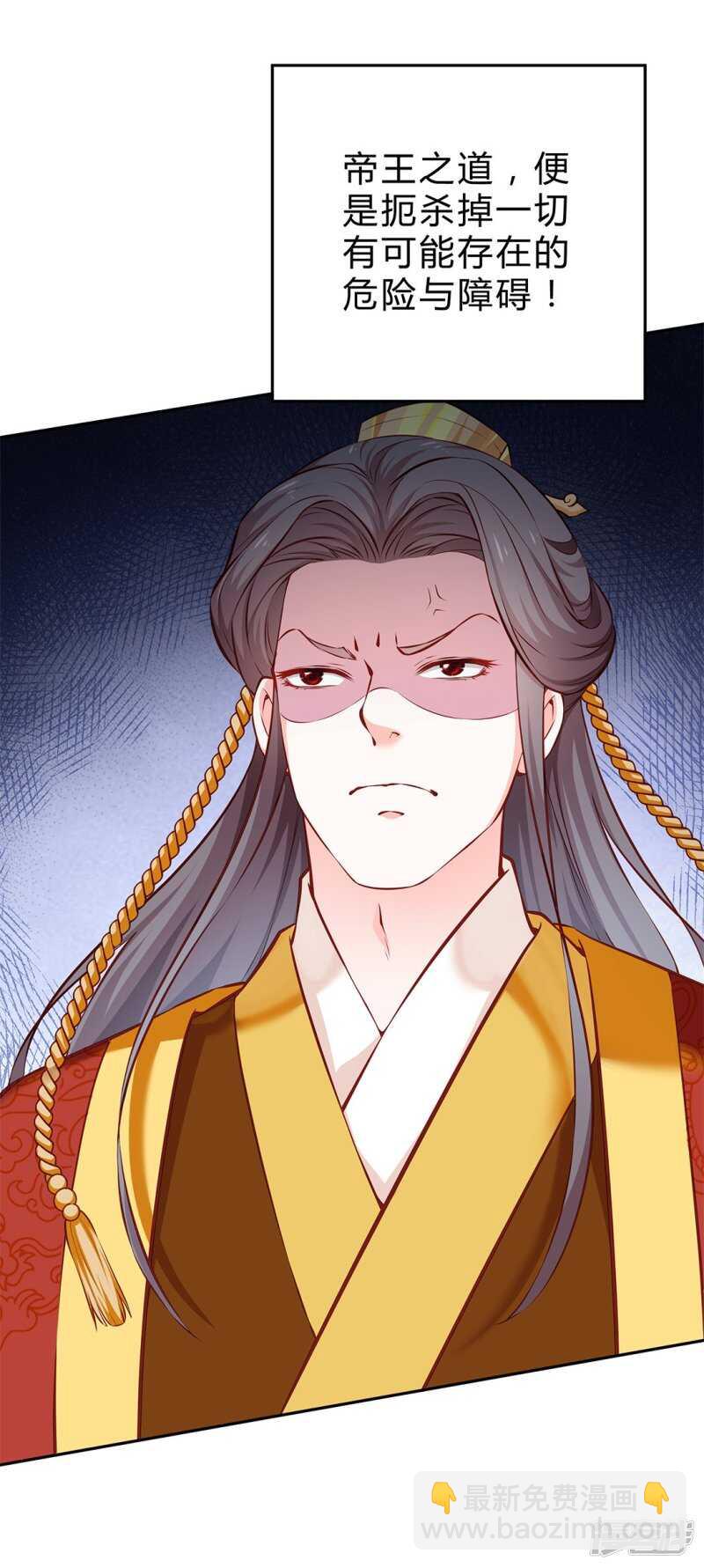 第51话 为皇上守夜-第52话