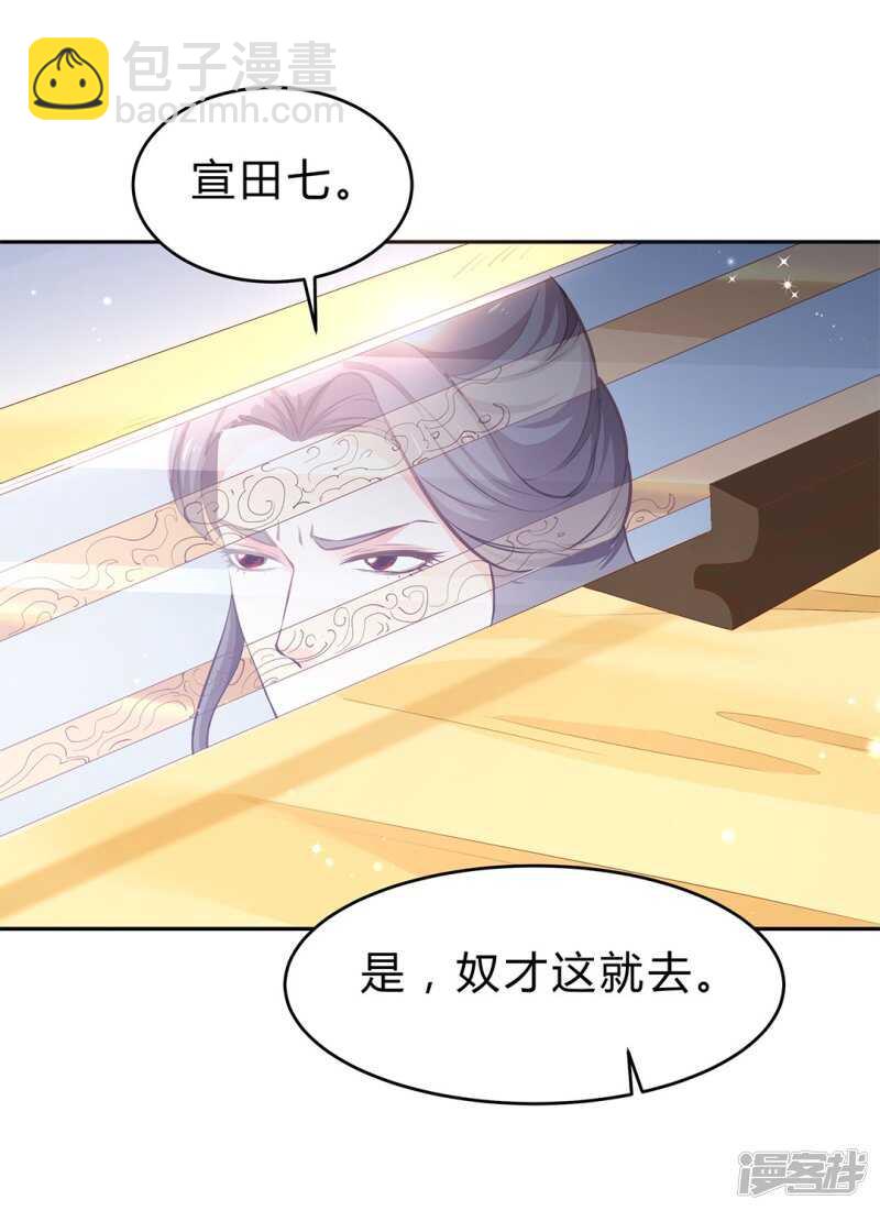 第51话 为皇上守夜-第52话