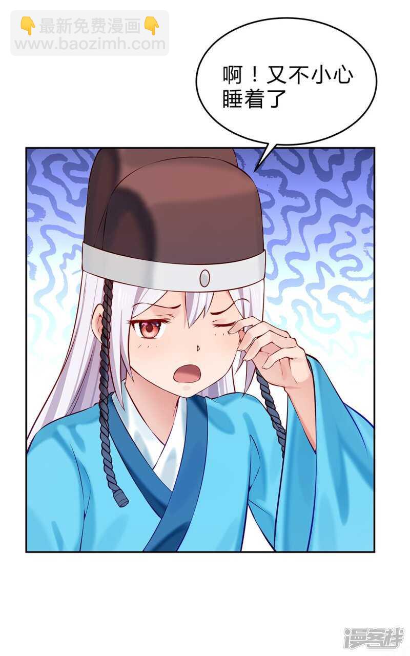 第51话 为皇上守夜-第52话