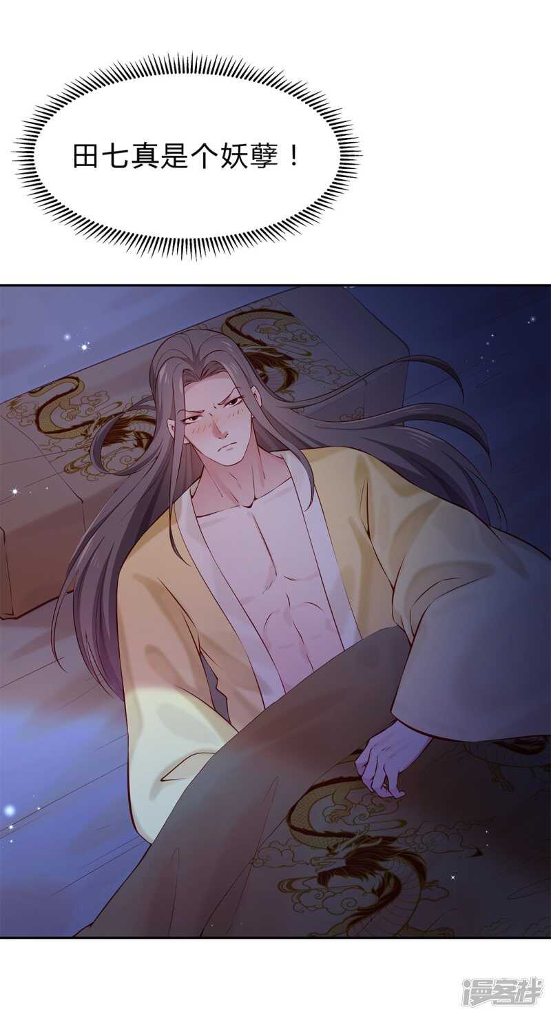 第51话 为皇上守夜-第52话