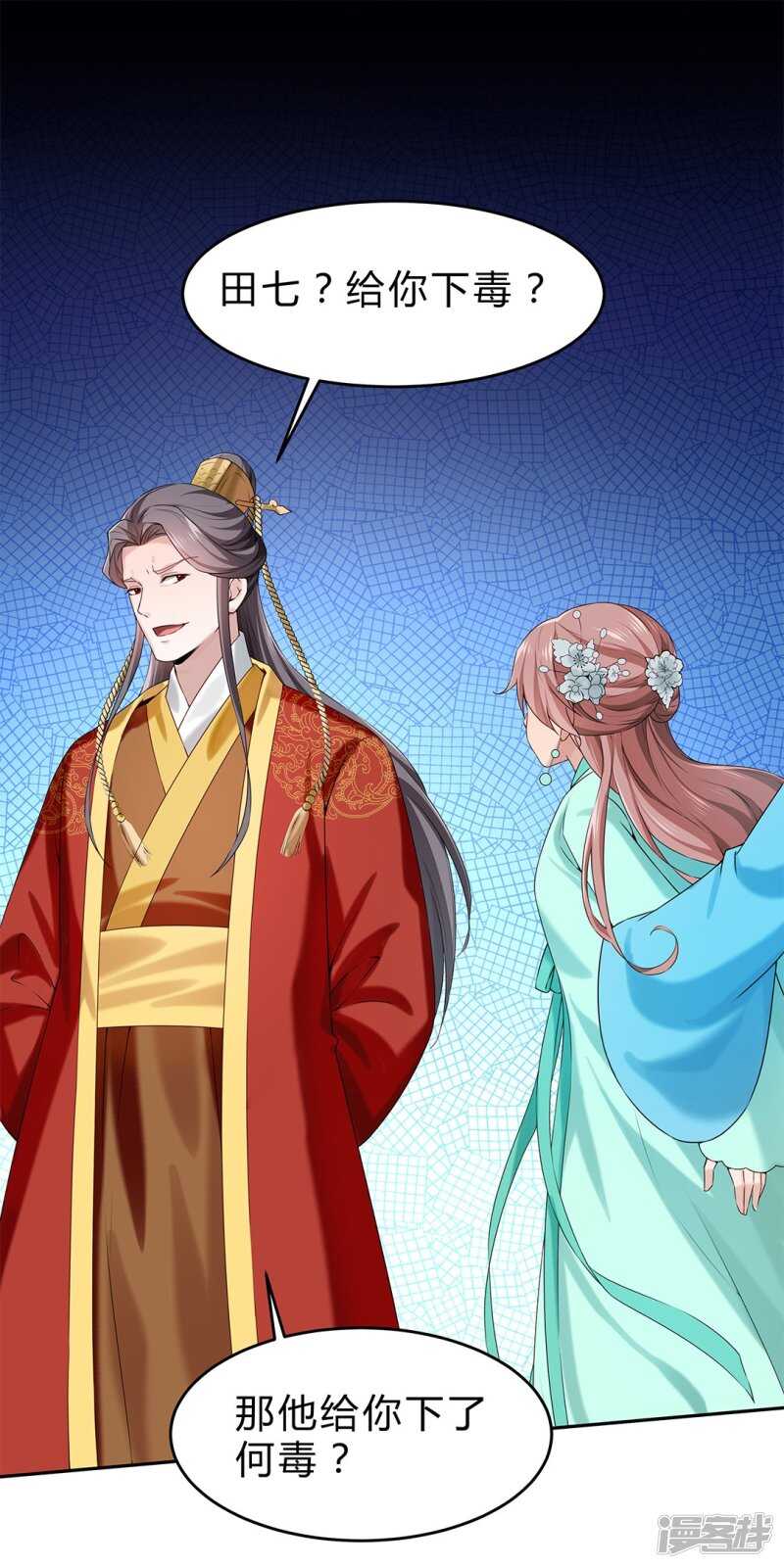 第53话 撂狠话-第54话