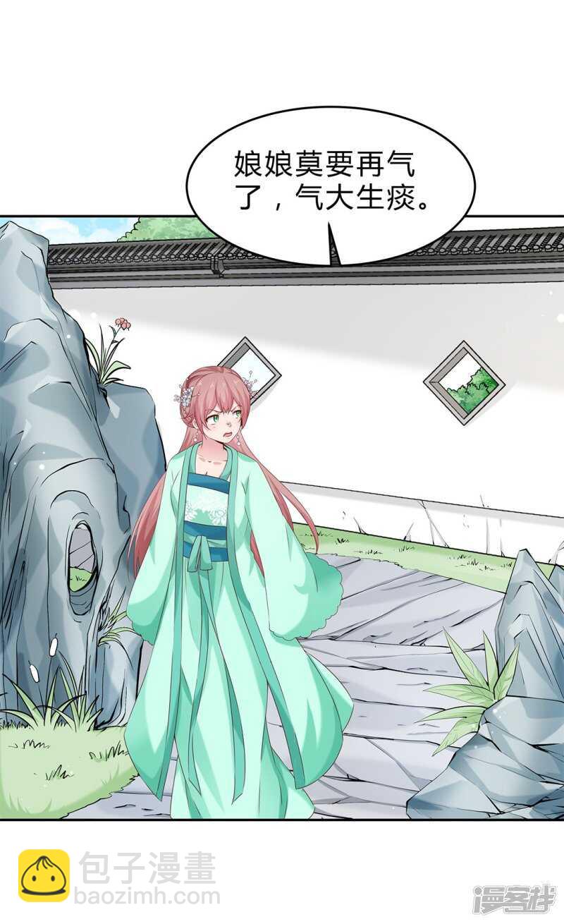 第53话 撂狠话-第54话