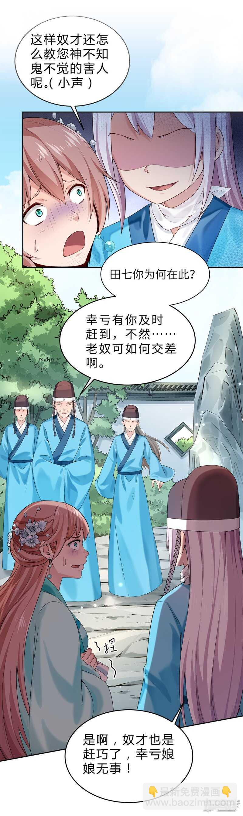 第53话 撂狠话-第54话