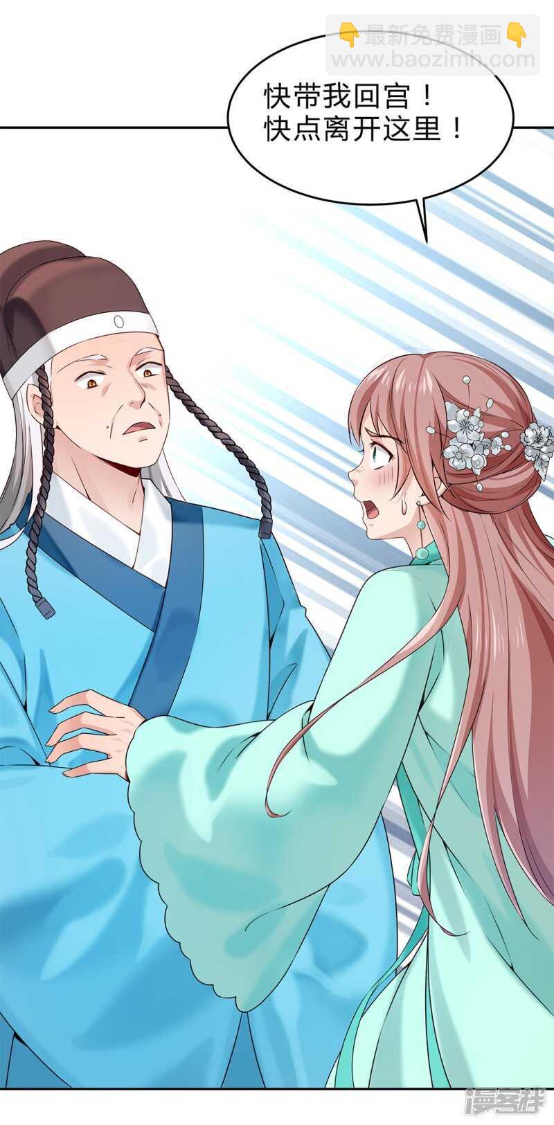 第53话 撂狠话-第54话