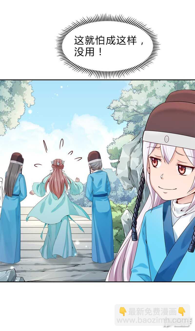 第53话 撂狠话-第54话