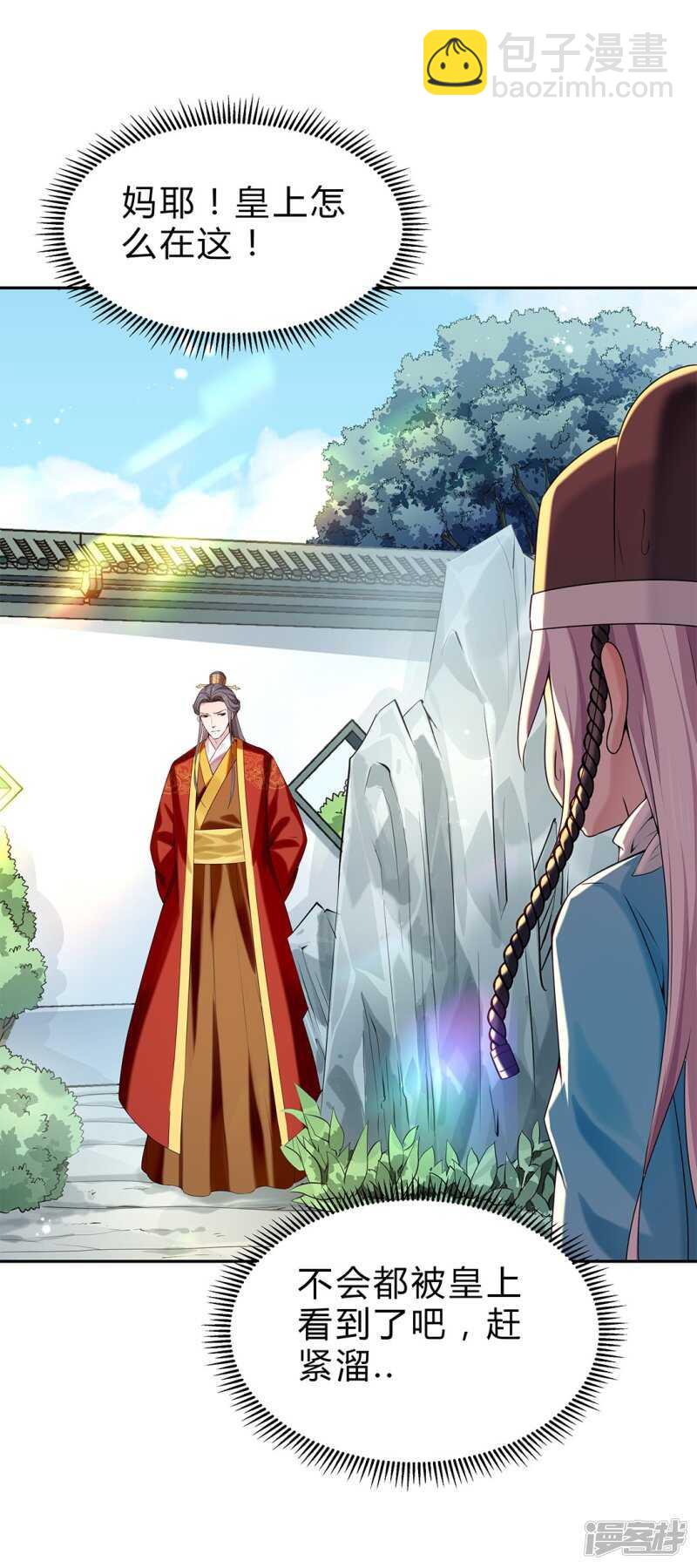 第53话 撂狠话-第54话