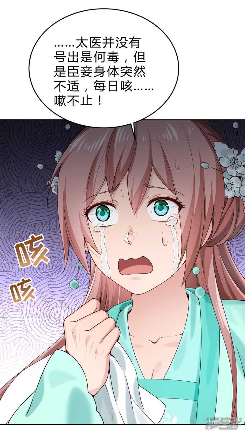 第53话 撂狠话-第54话