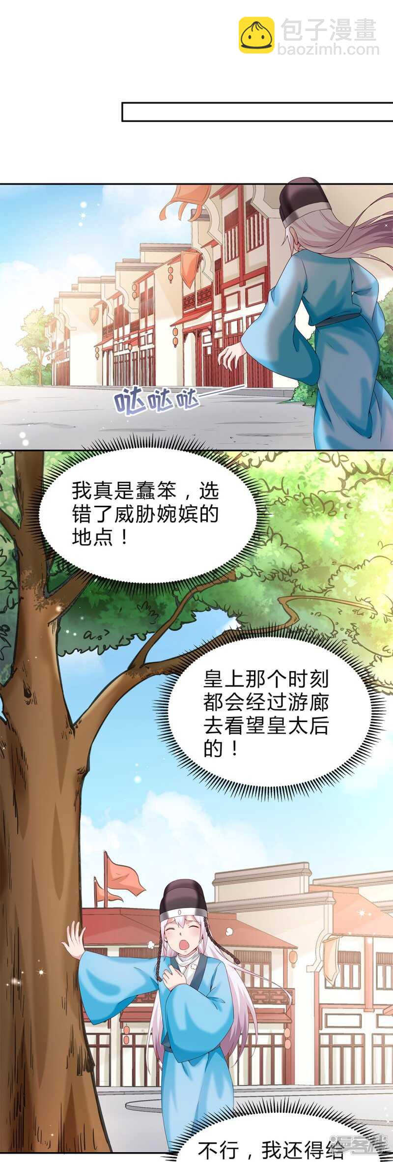 第53话 撂狠话-第54话