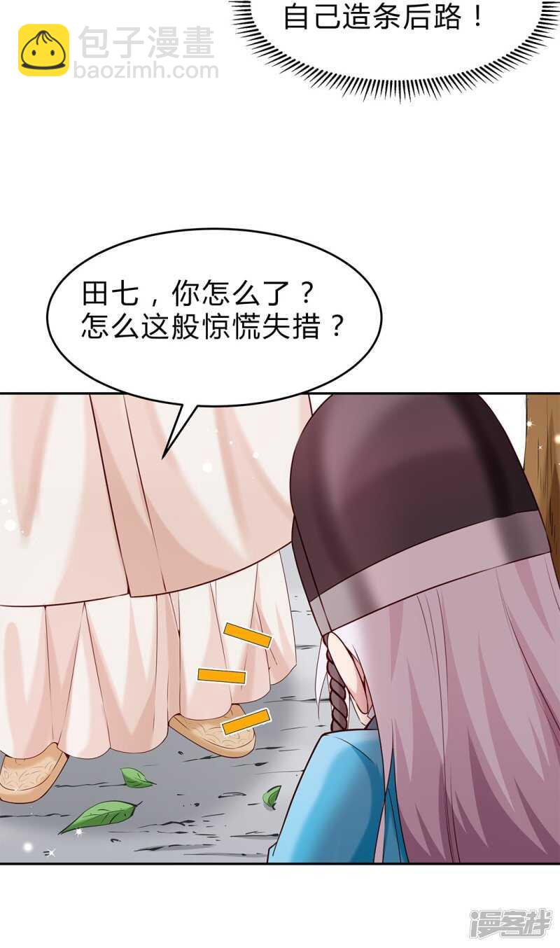 第53话 撂狠话-第54话