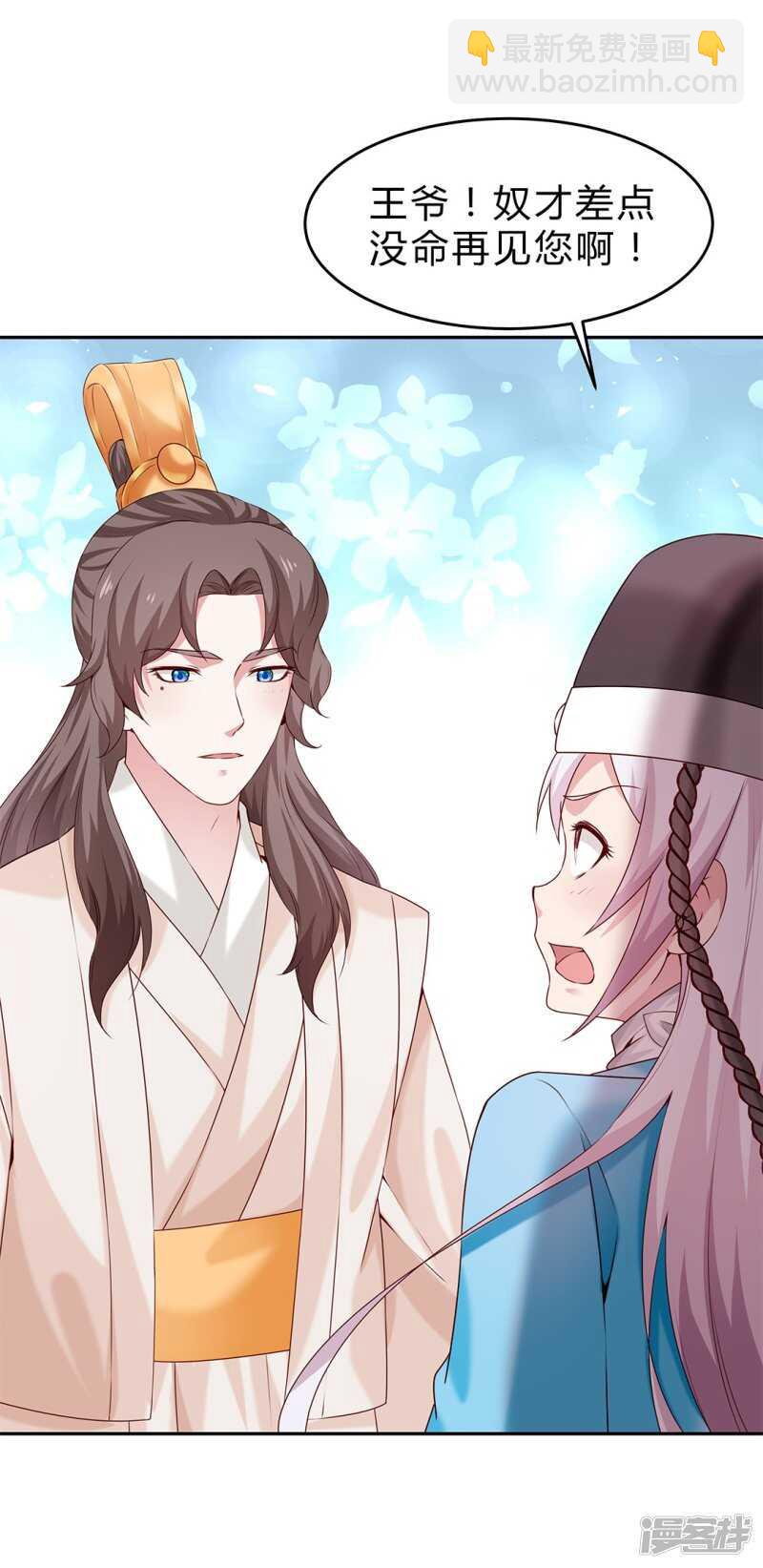 第53话 撂狠话-第54话