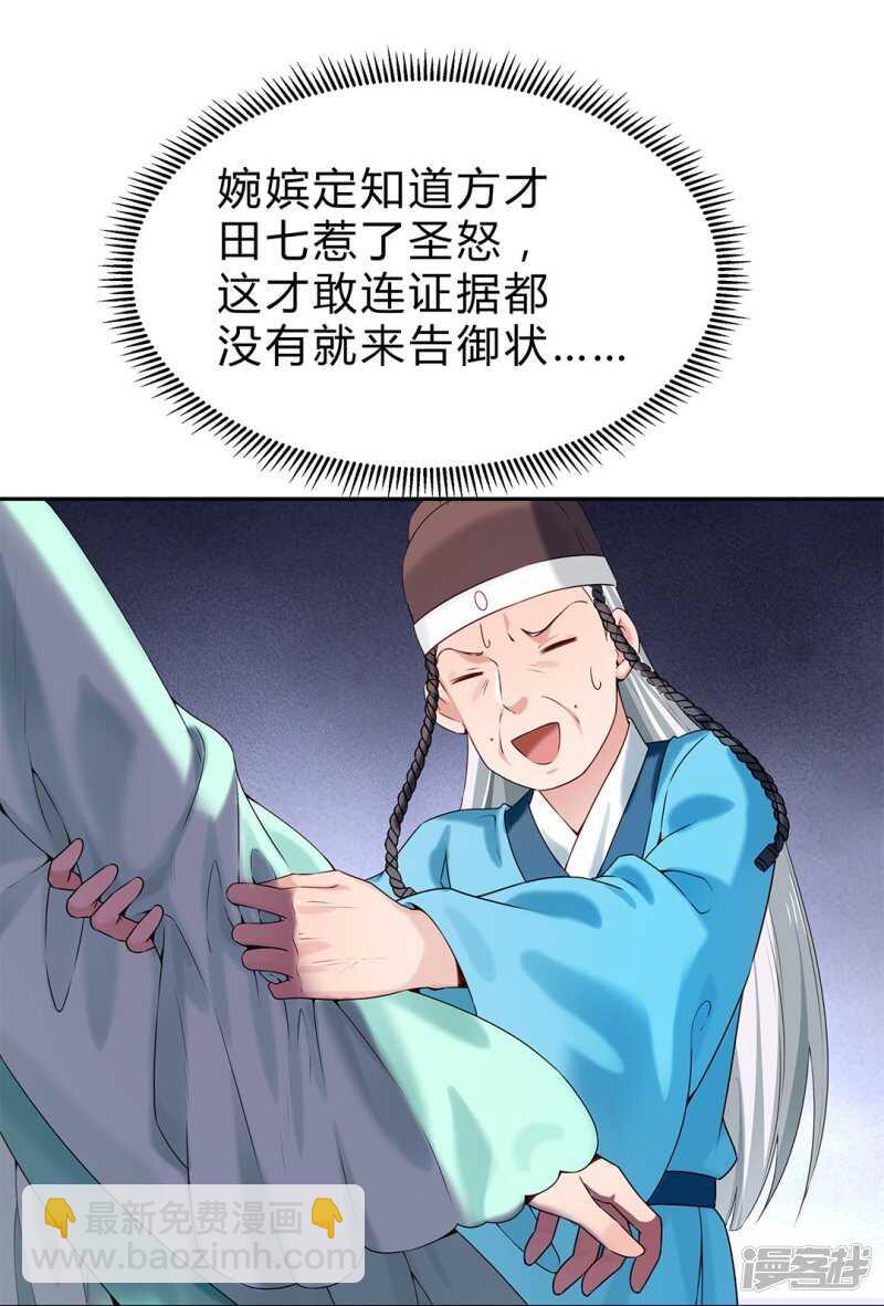 第53话 撂狠话-第54话