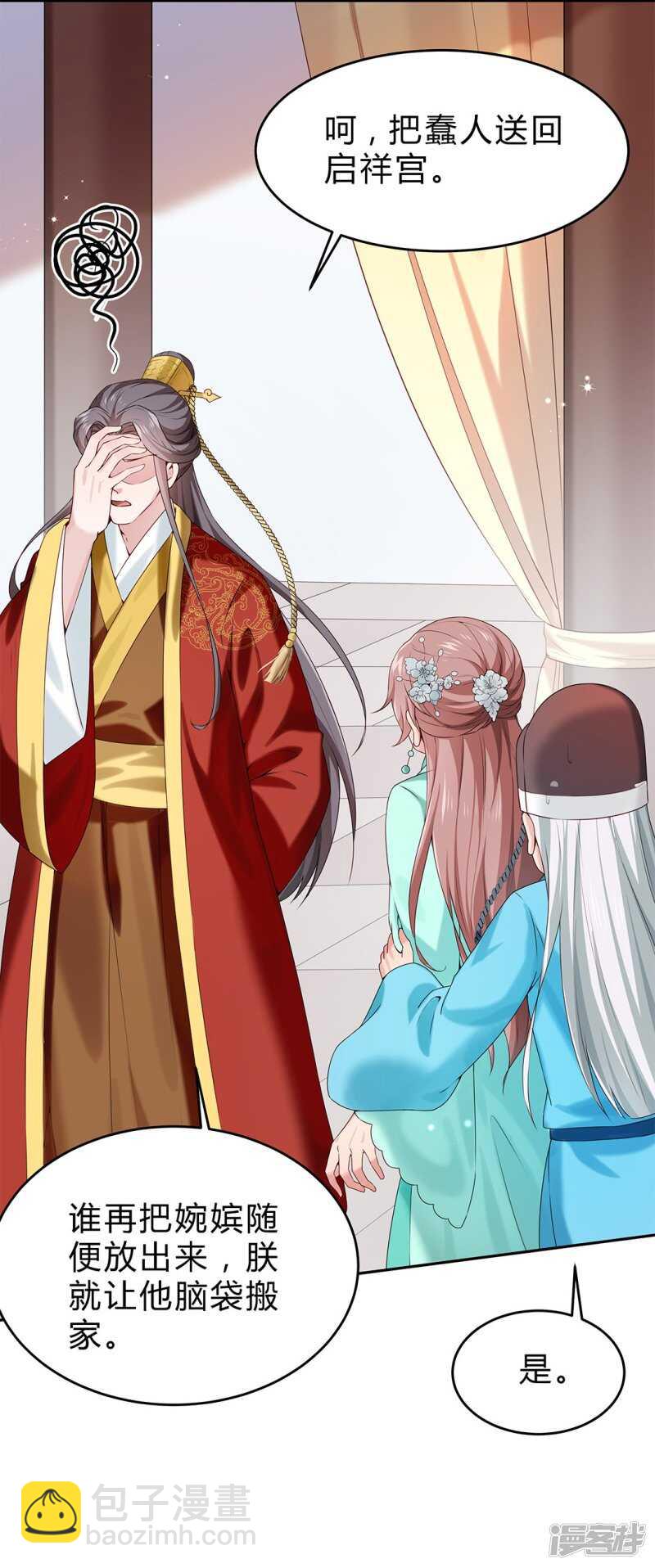 第53话 撂狠话-第54话