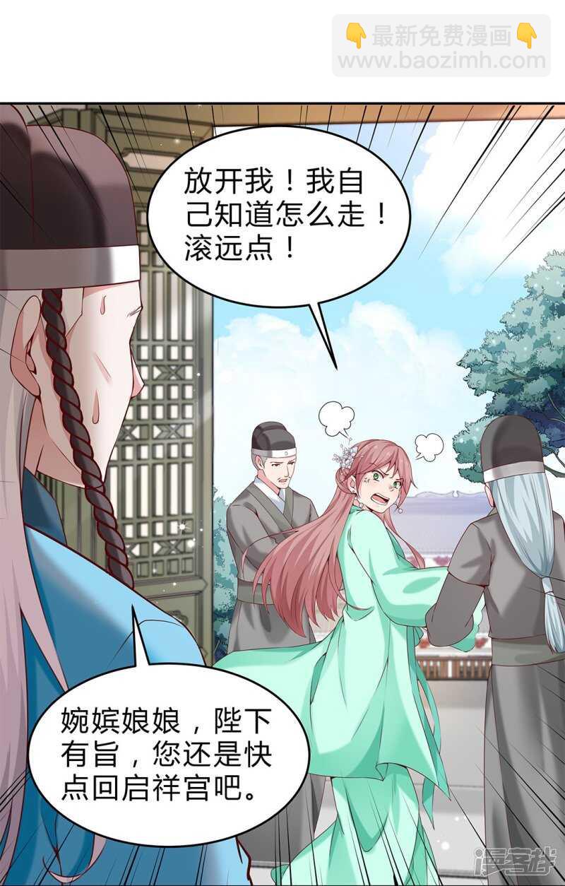 第53话 撂狠话-第54话