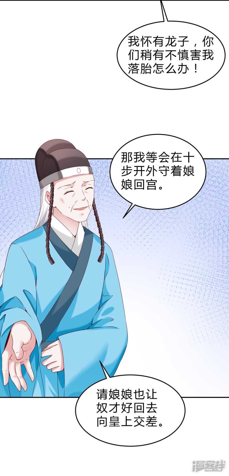 第53话 撂狠话-第54话