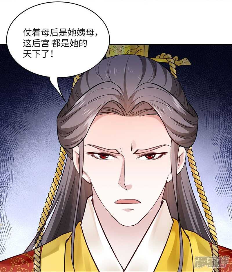 第55话 母子谈话-第56话