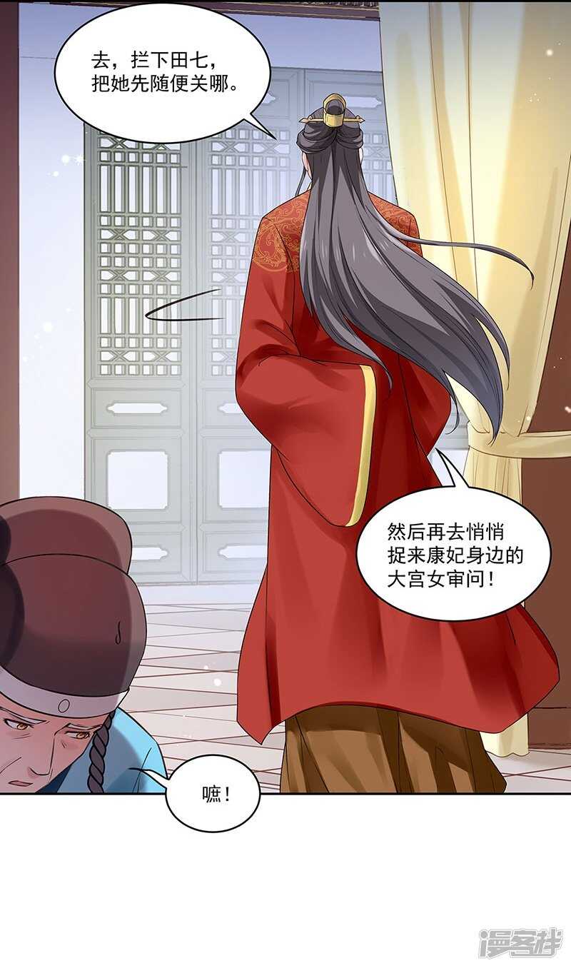 第55话 母子谈话-第56话