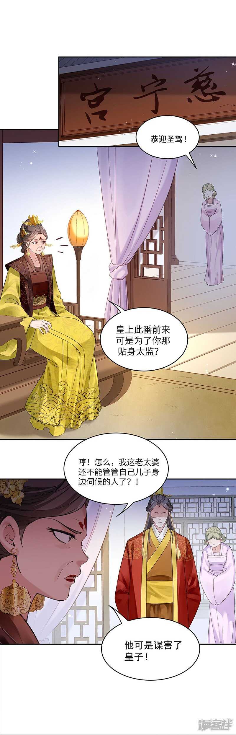 第55话 母子谈话-第56话