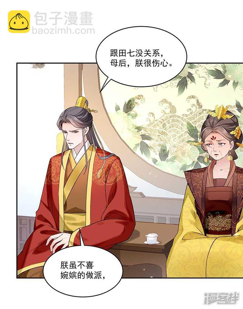 第55话 母子谈话-第56话