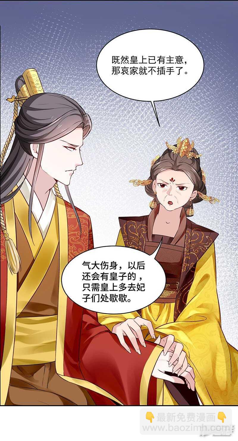 第55话 母子谈话-第56话