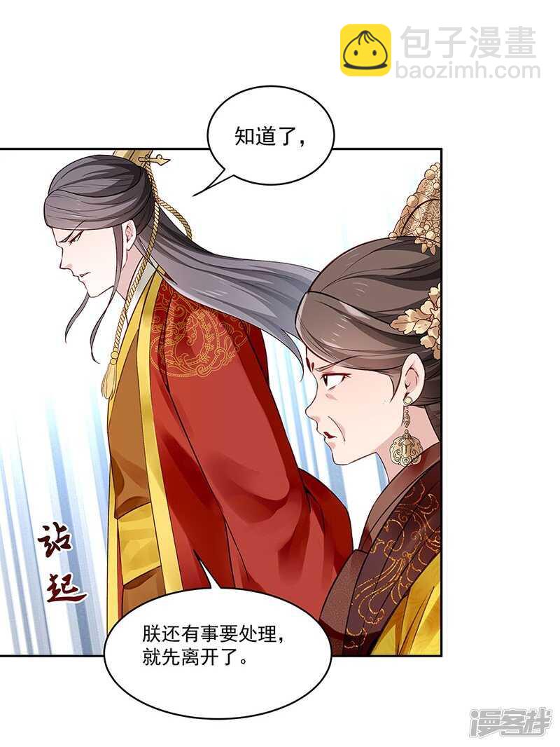 第55话 母子谈话-第56话