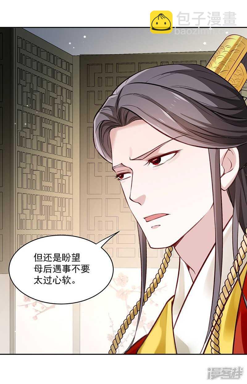 第55话 母子谈话-第56话