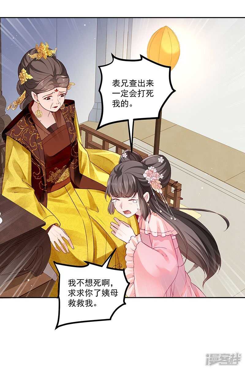 第55话 母子谈话-第56话