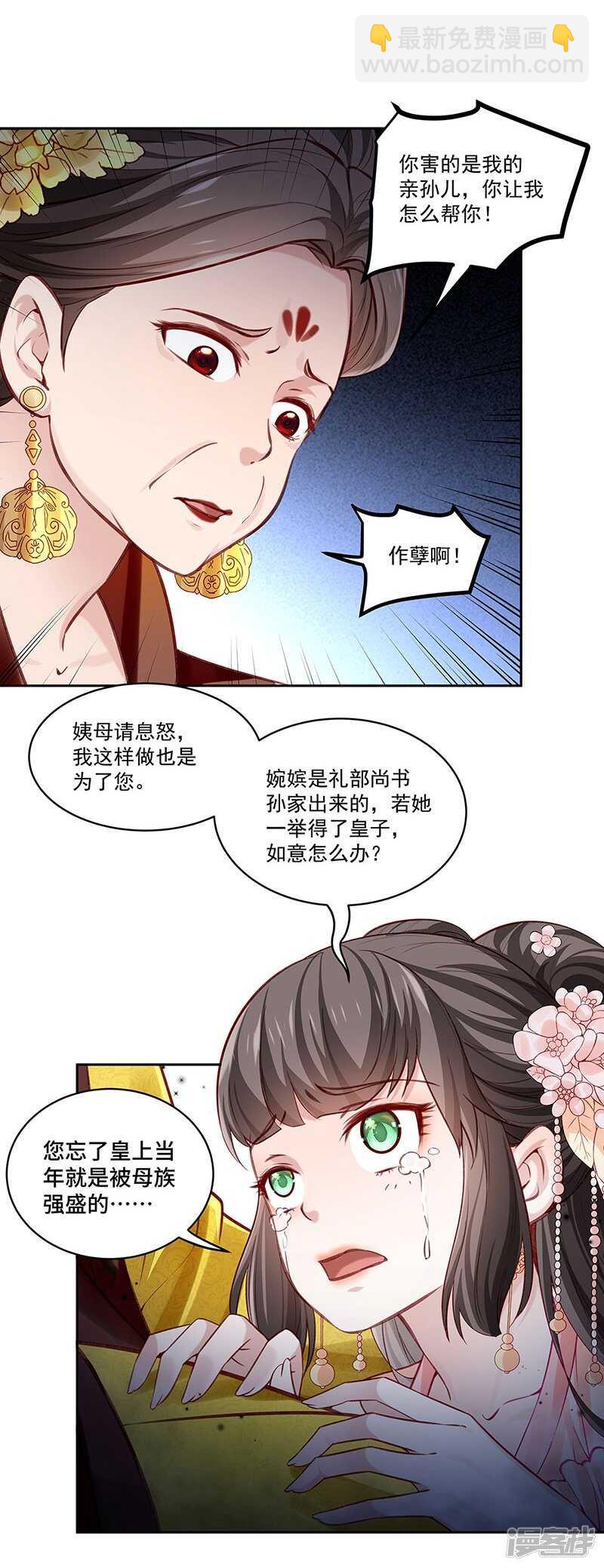 第55话 母子谈话-第56话