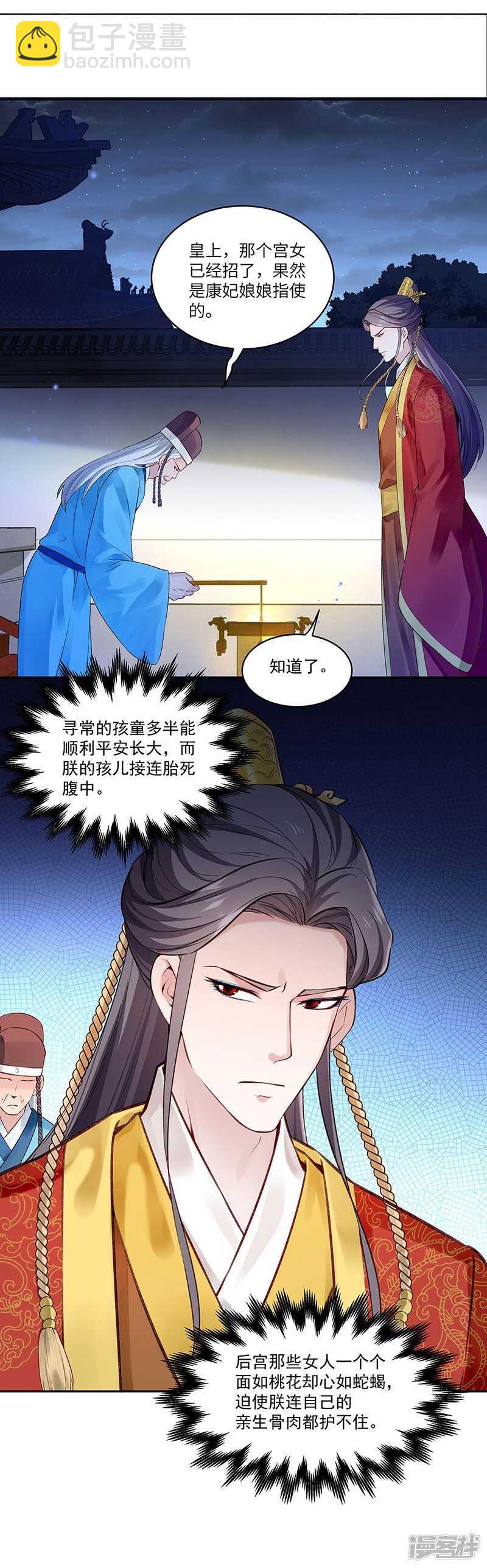 第55话 母子谈话-第56话