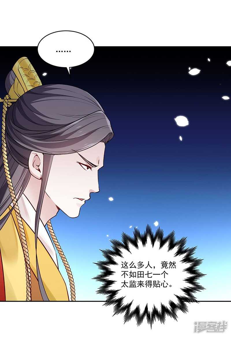 第55话 母子谈话-第56话