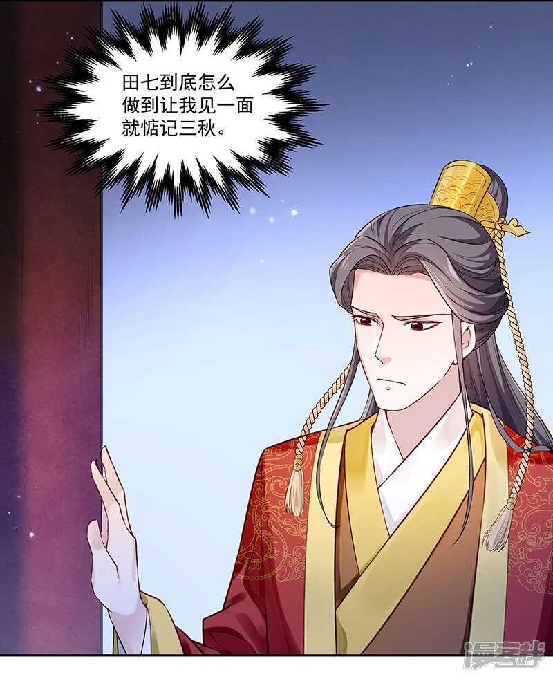 第55话 母子谈话-第56话