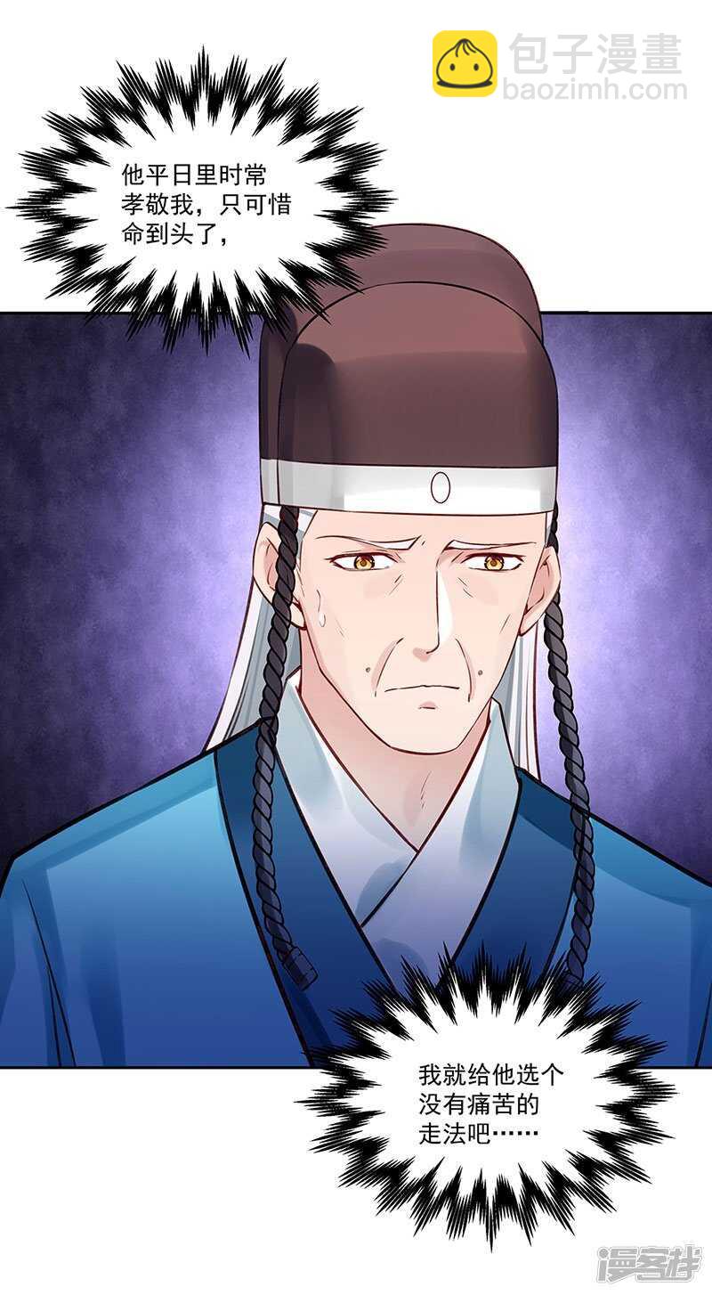 第55话 母子谈话-第56话