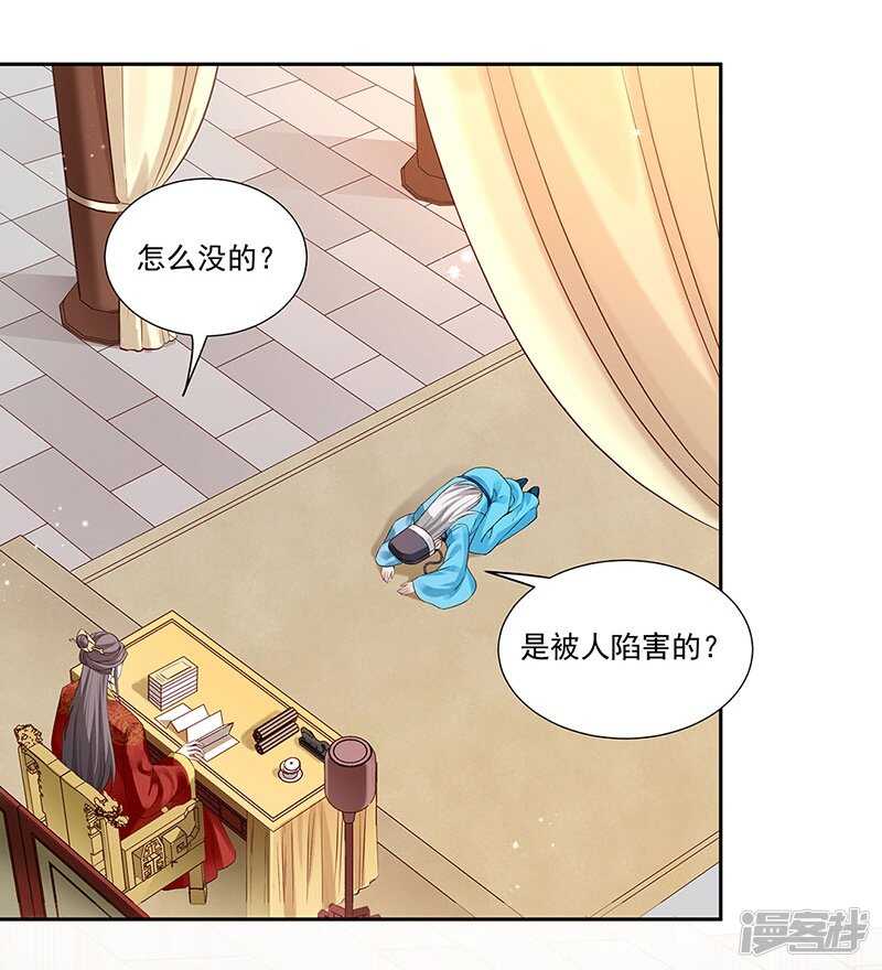 第55话 母子谈话-第56话