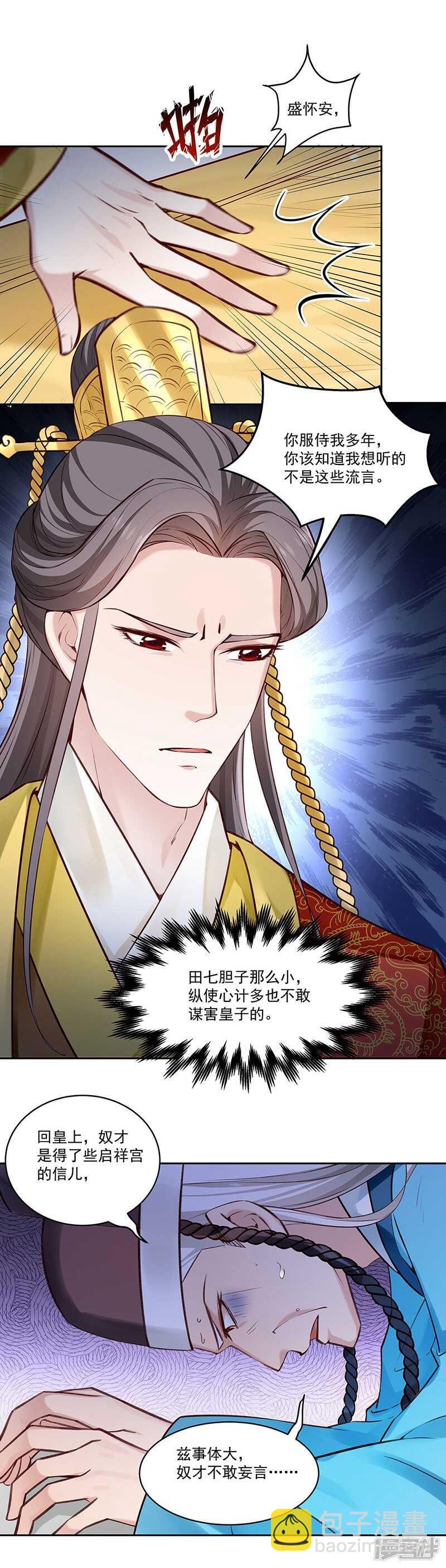 第55话 母子谈话-第56话