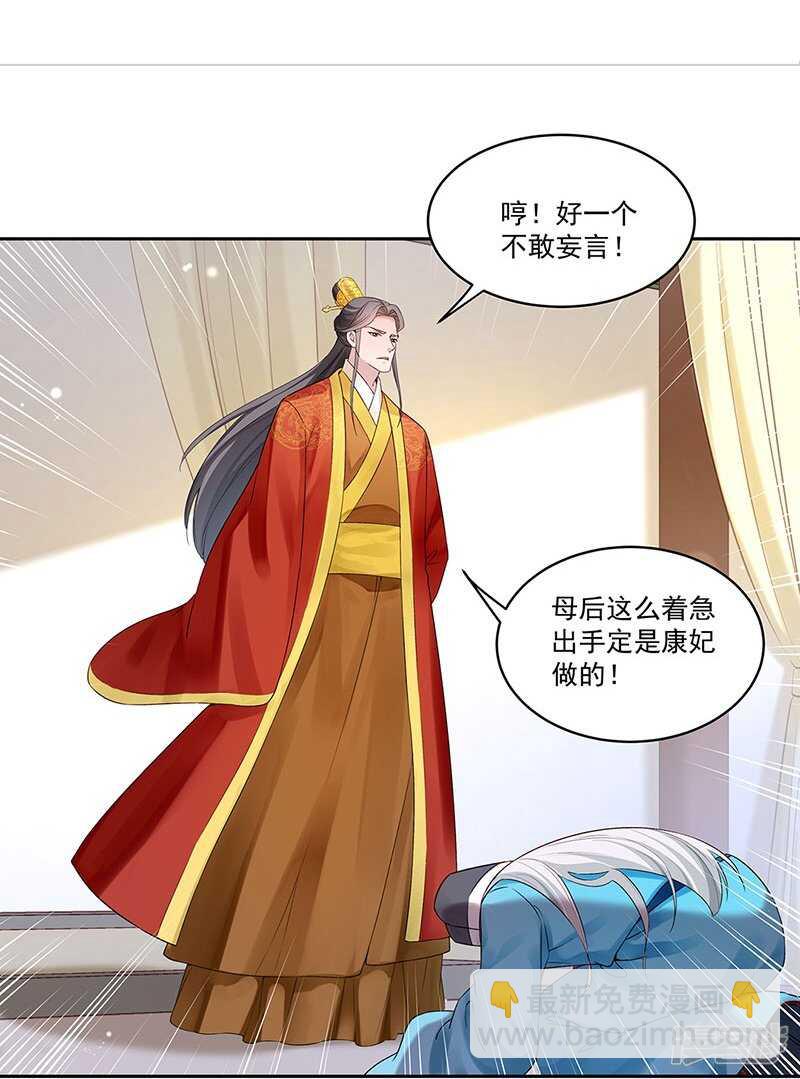 第55话 母子谈话-第56话