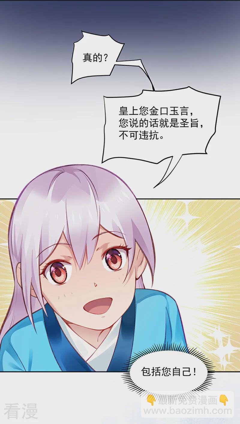 第57话 吹气与吸气-第58话