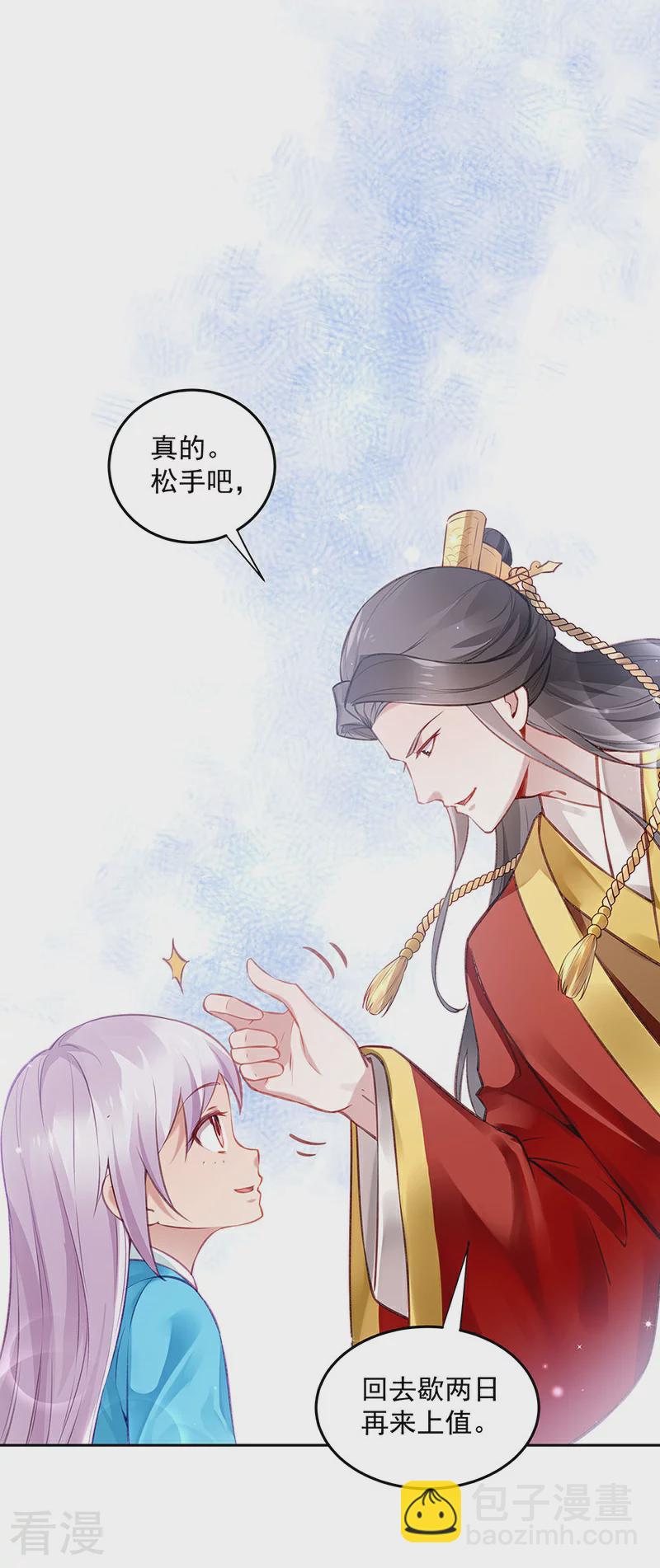 第57话 吹气与吸气-第58话