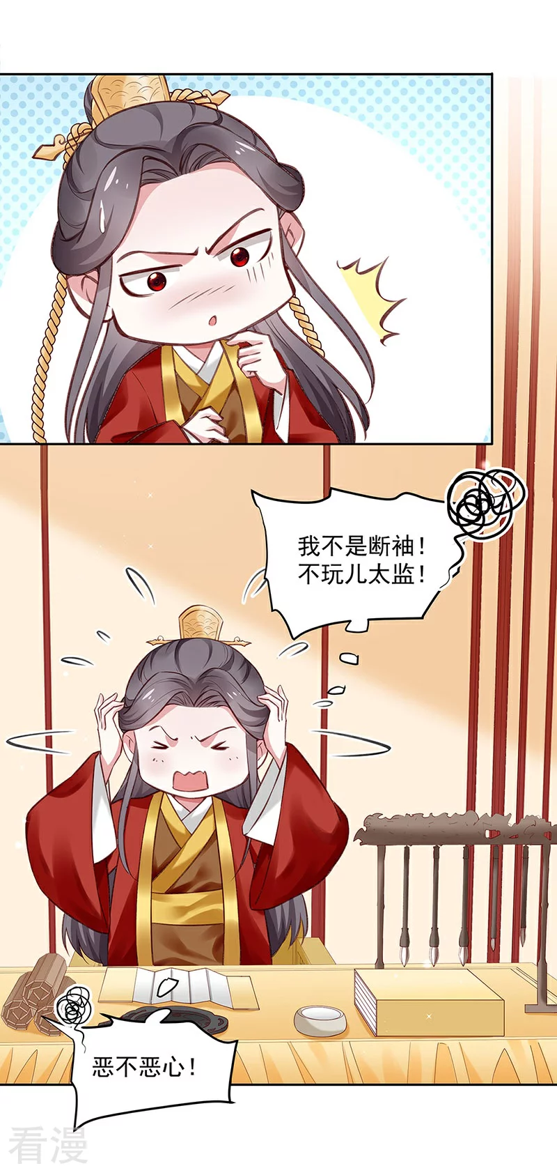 第57话 吹气与吸气-第58话