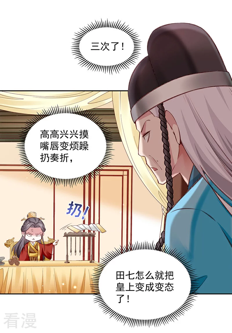 第57话 吹气与吸气-第58话