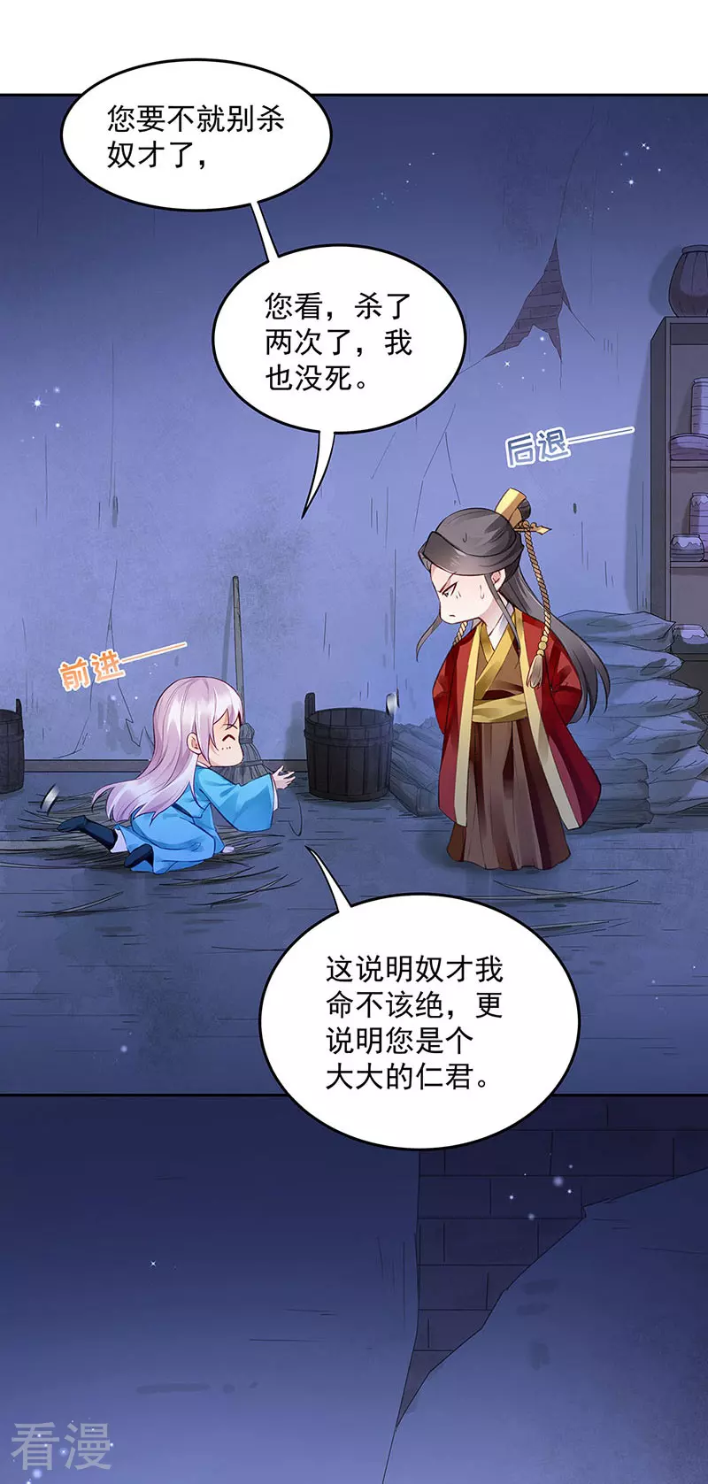 第57话 吹气与吸气-第58话