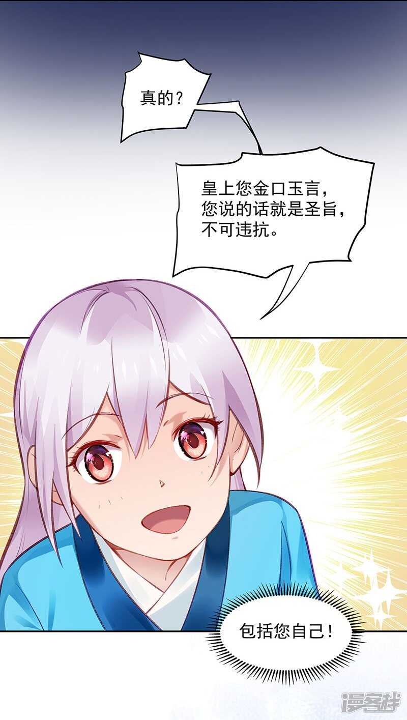 第57话 圣心春动-第60话