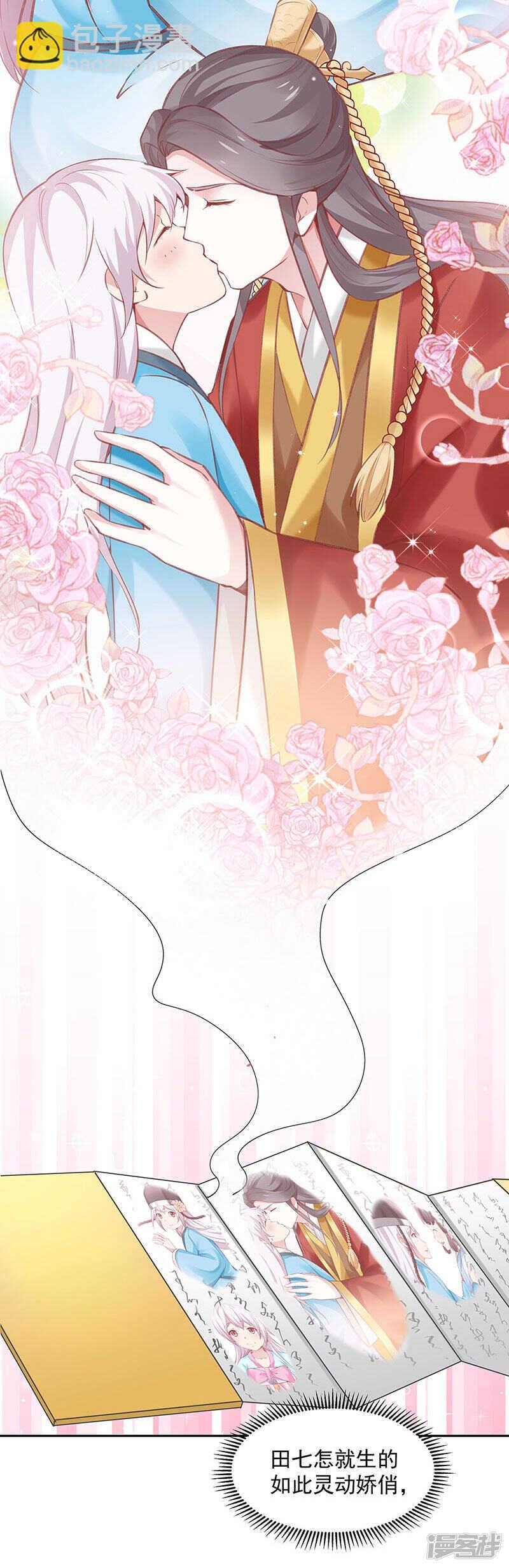 第57话 圣心春动-第60话