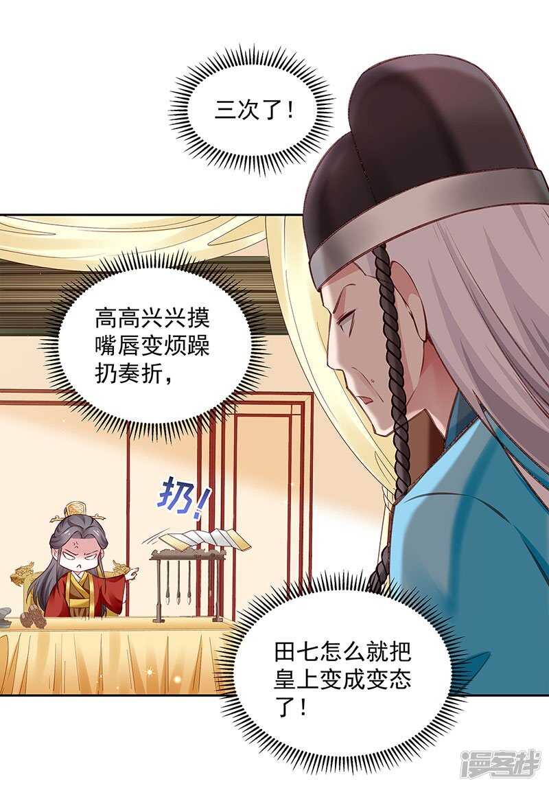 第57话 圣心春动-第60话