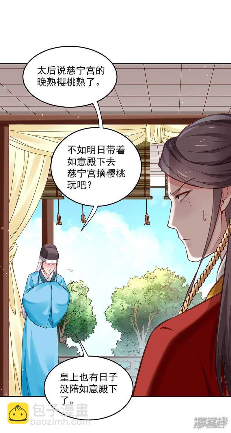 第57话 圣心春动-第60话