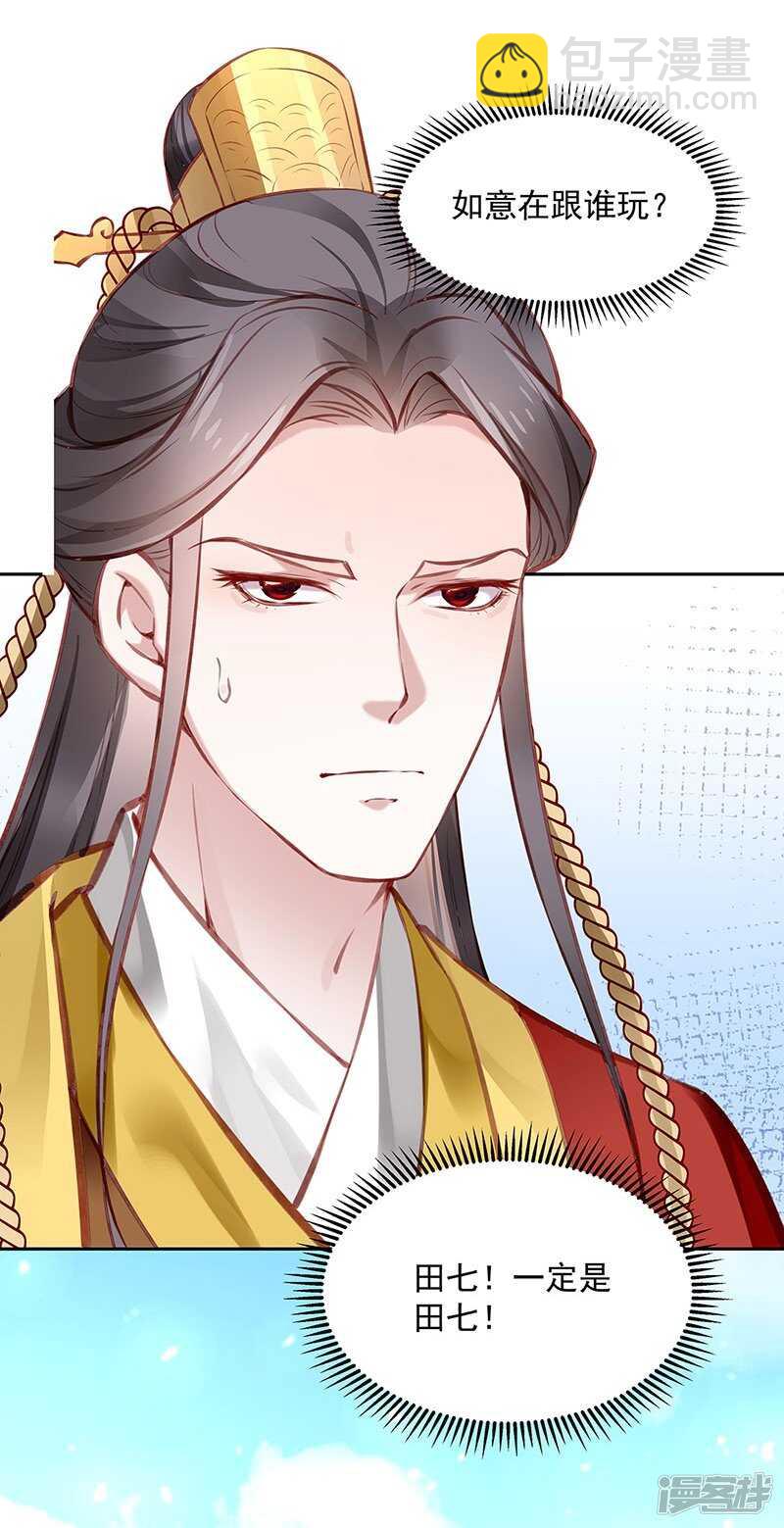 第57话 圣心春动-第60话