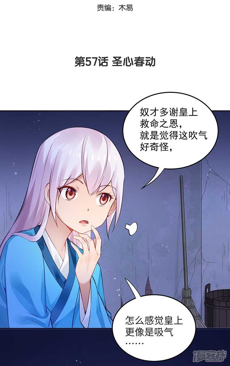 第57话 圣心春动-第60话