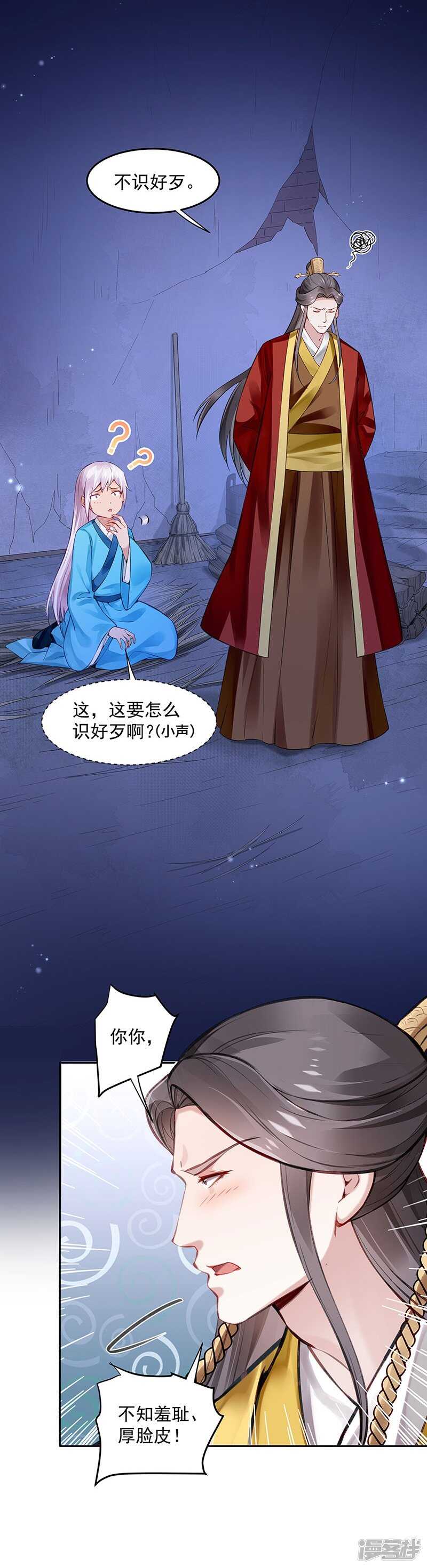 第57话 圣心春动-第60话