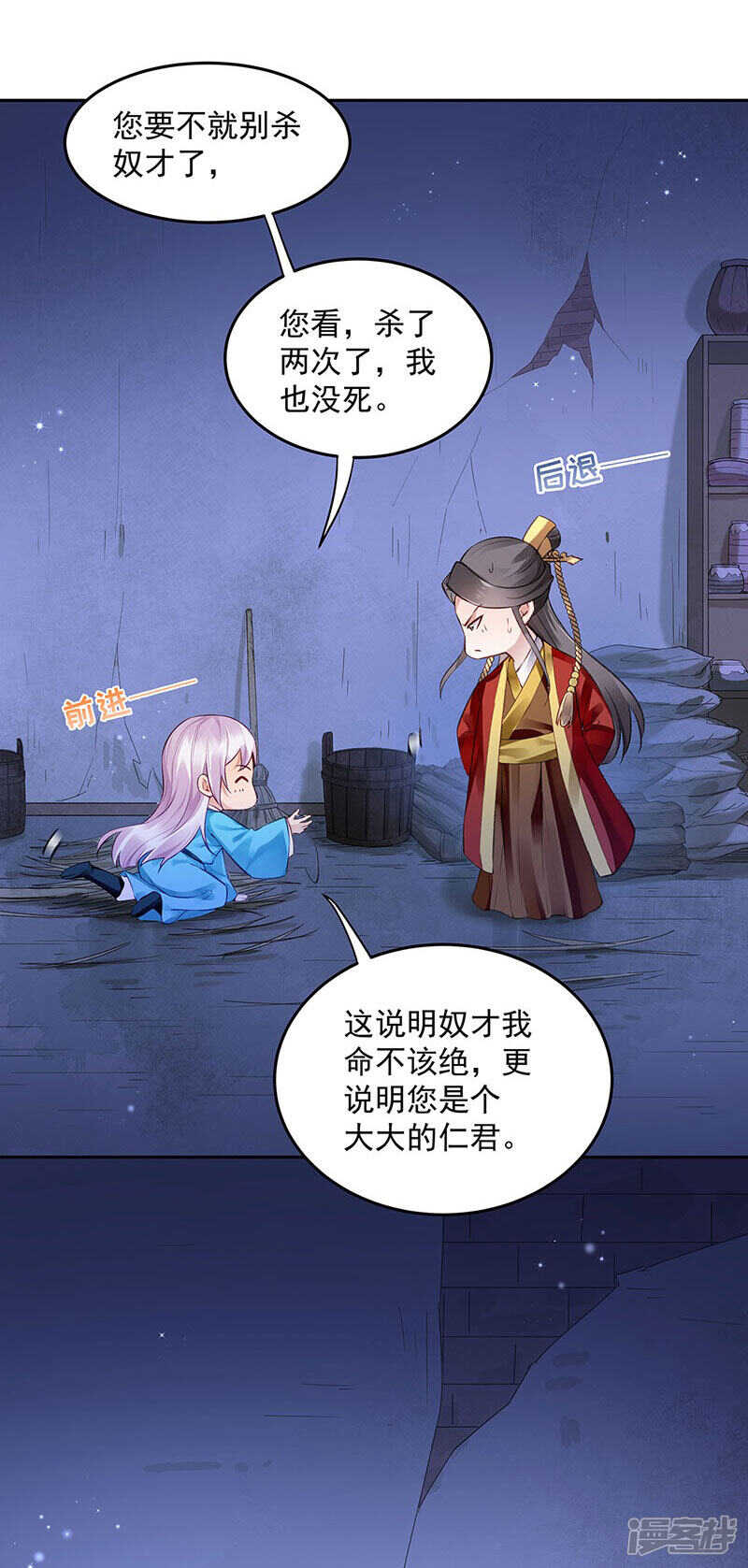 第57话 圣心春动-第60话