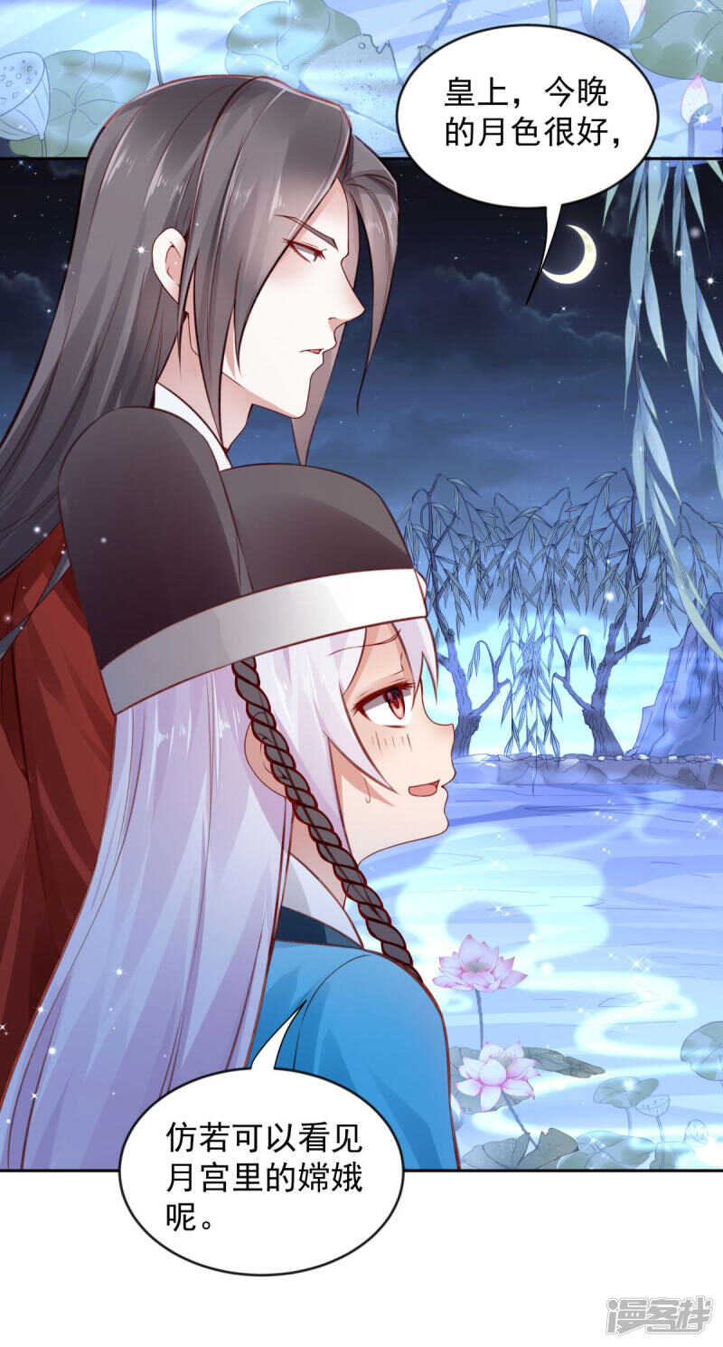 第59话 离开乾清宫-第62话